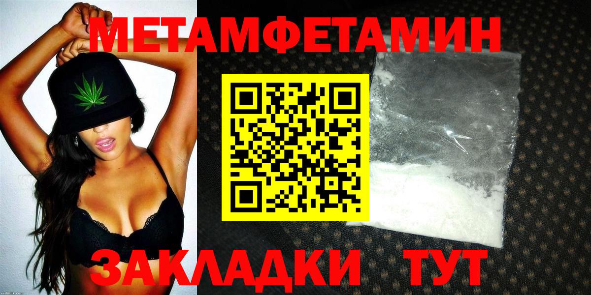 АМФ Розовый  Вход с VPN  Гуково 