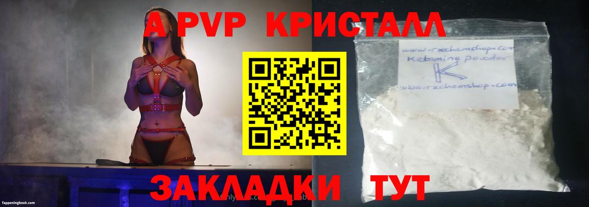 A PVP СК Гуково