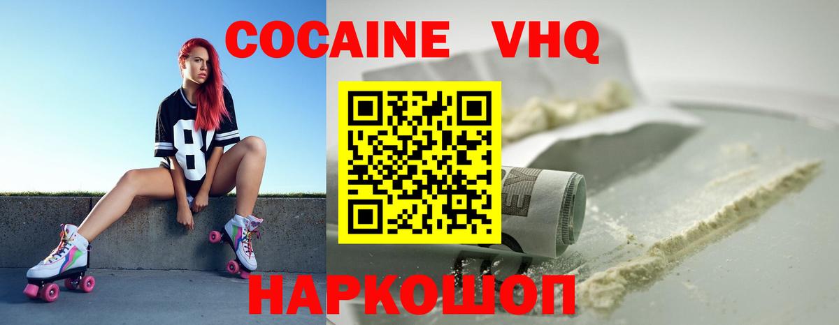 Гуково  COCAIN FishScale  Cocaine  COCAIN Эквадор  Вход с VPN 