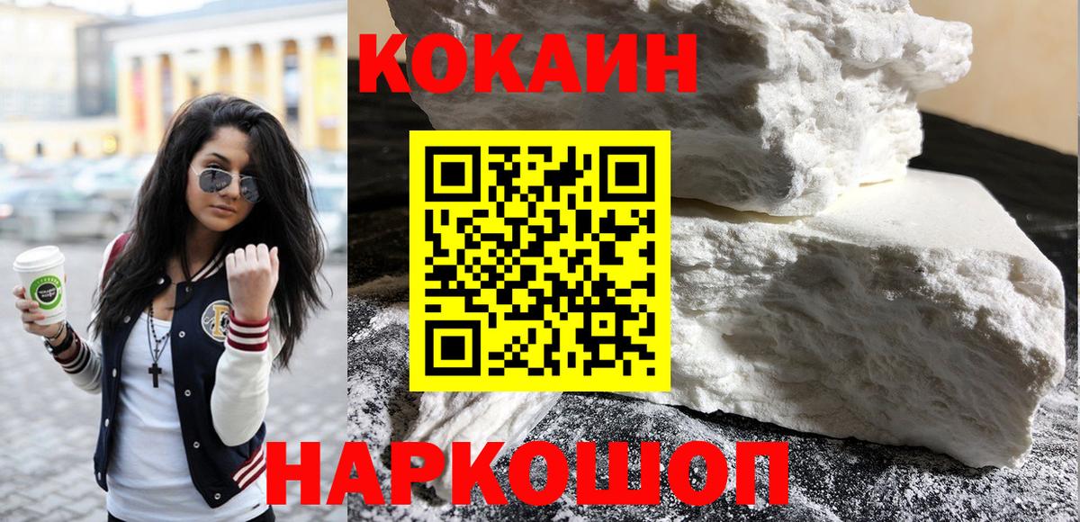 Кокаин VHQ Гуково