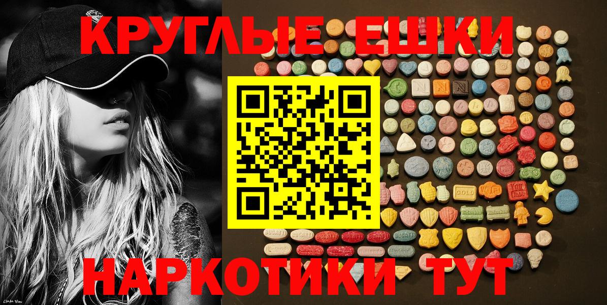 ЭКСТАЗИ XTC Гуково