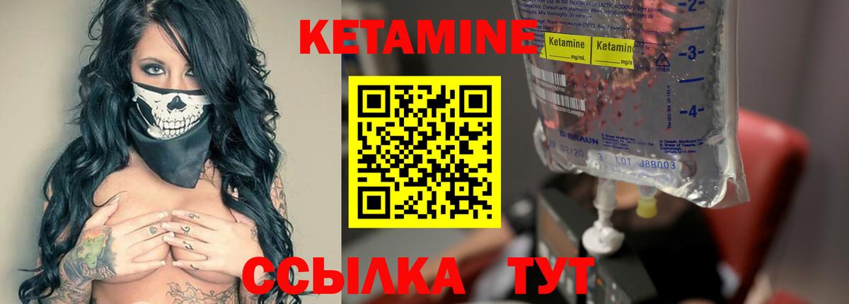 Кетамин VHQ Гуково