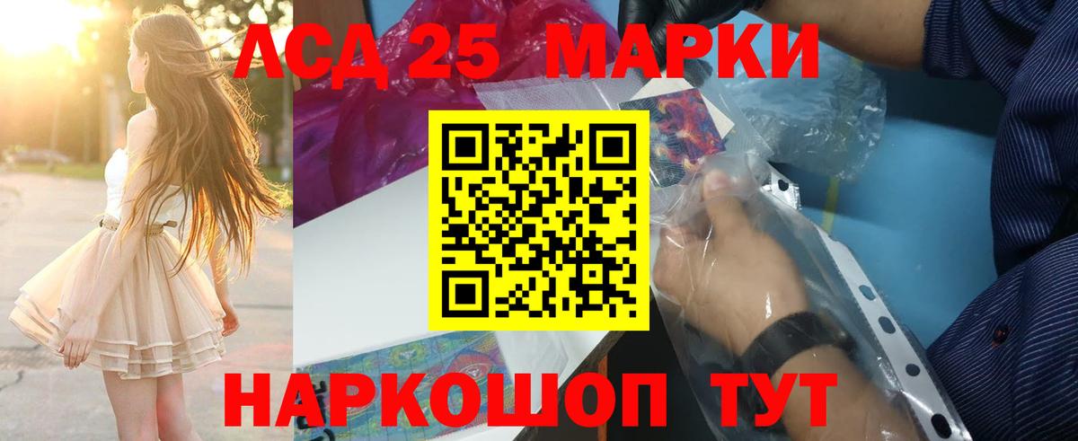 Лсд 25 экстази кислота  ЛСД экстази кислота  Лсд 25 экстази  Гуково  Вход с VPN 