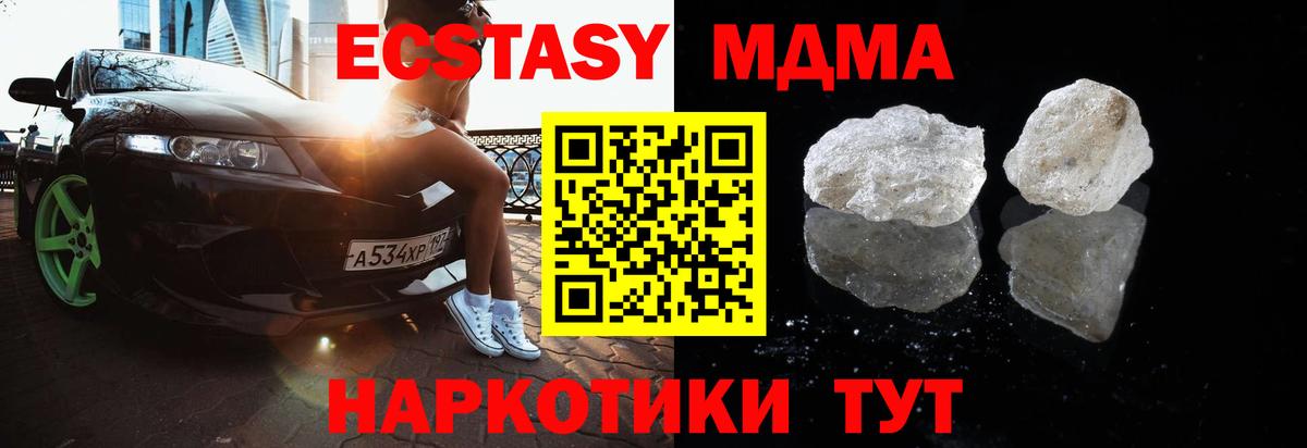 МДМА VHQ Гуково