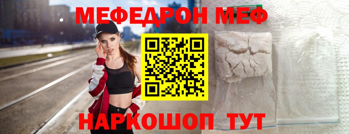 Меф мука Гуково