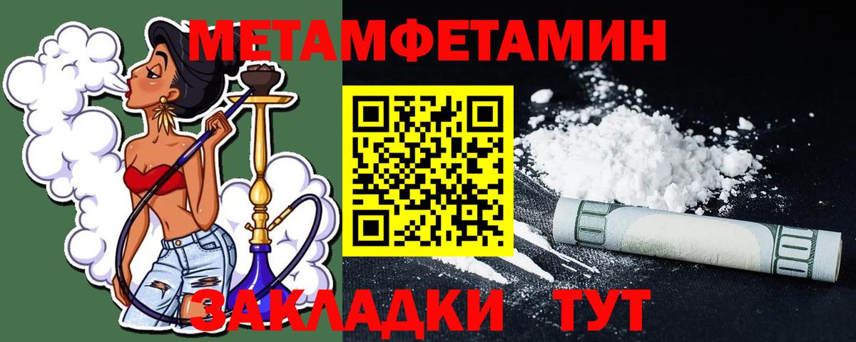 Метамфетамин мет  Вход с VPN  Гуково  Метамфетамин мет 