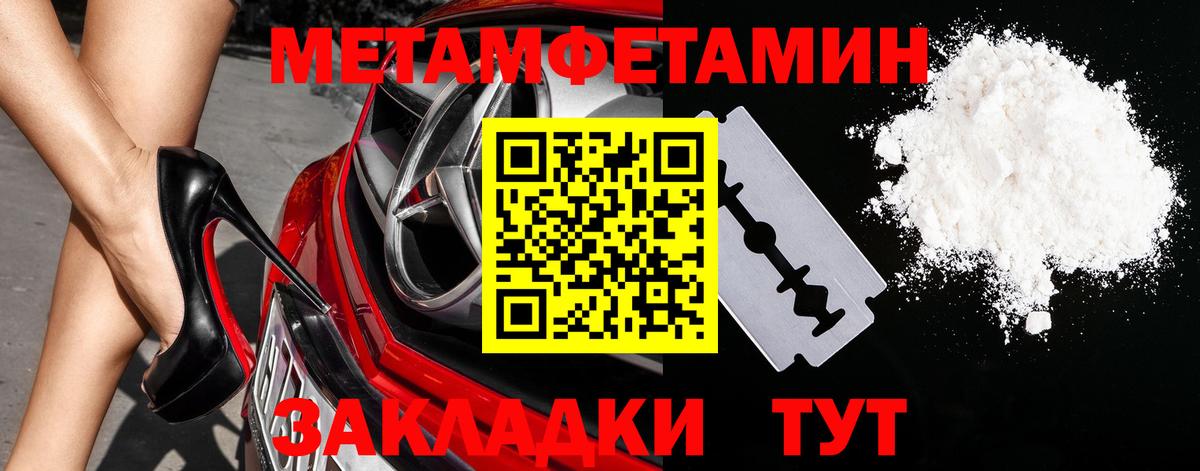 МЕТАМФЕТАМИН винт Гуково
