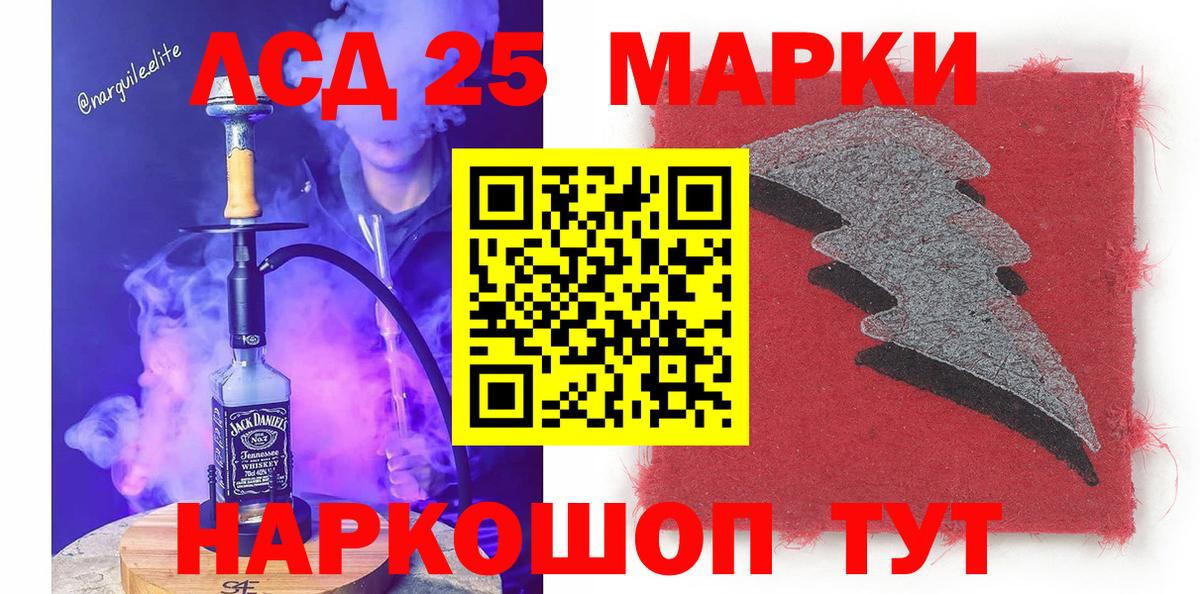 Наркотические марки 1,5мг Гуково