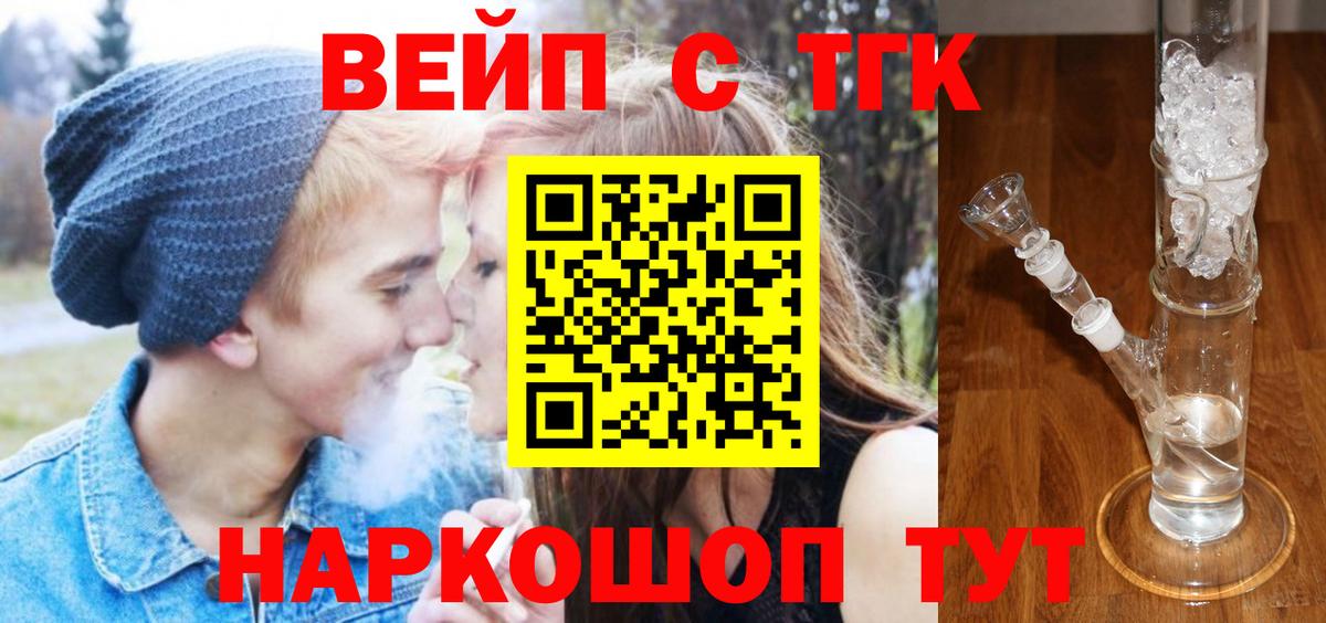 Дистиллят ТГК концентрат  Вход с VPN  Гуково 