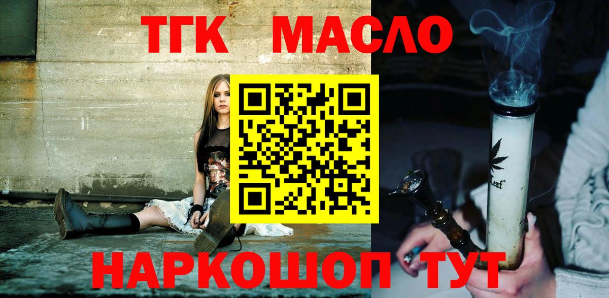 Дистиллят ТГК Wax Гуково